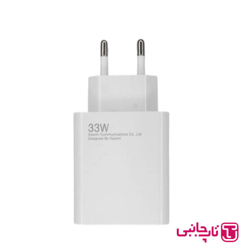 آداپتور شارژر ۳۳ وات شیائومی اورجینال (اصل)
