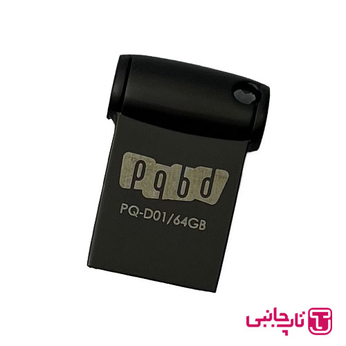 فلش مموری PQBD USB 2.0 ظرفیت 64 گیگابایت